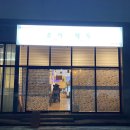 소이재두