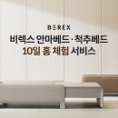 대상베드 이미지