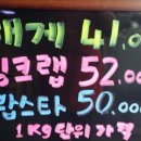 장유대게킹크랩