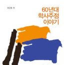 학사주점 이미지