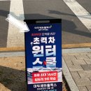에듀플렉스에듀코치개별지도마두학원