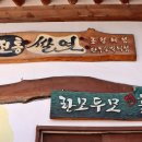 정금애 전통 쌀엿 체험
