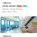 포항 씨클라우드 스파펜션 이미지