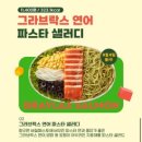 샐러디 이미지