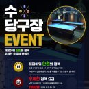 하나당구장 이미지