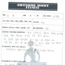 어썸바디휘트니스 이미지