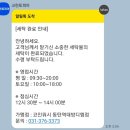 멍단장 | 크린토피아 동탄역대방디엠점 새단장 지점 방문 후기