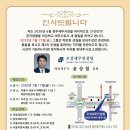 96기 윤상철 원우님 세무사 사무소 개업합니다 ( 2020.07.17 FRI 11:00~21:00 ) 이미지