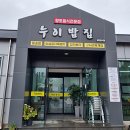 가파리 마을회관 | [제주도 서귀포시] 회수다옥