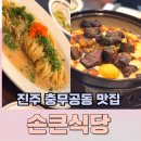 손큰식당 이미지