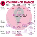 컨피던스댄스학원 이미지