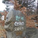 한내펜션
