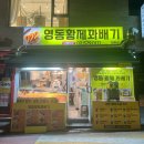 황제꽈배기 이미지