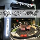 라무진 영종하늘도시점