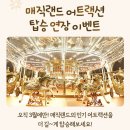 샐랜드 이미지