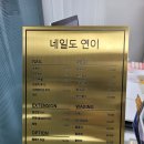 도연 | [천호] 천호역네일, 뷰티 맛집 네일 도연이 대만족 후기