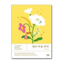 엄마마음약국 이미지