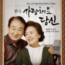 사랑해요 당신 티스토리