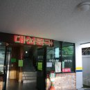 대성콩국수 이미지