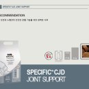 스페시픽 처방식 사료 :SPECIFICTM CJD JOINT SUPPORT 이미지