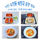 원대구뽈탕 이미지