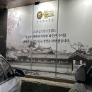 금오초등학교 | 구미 금오산맛집 금오산고깃집 금고미식세트 후기｜정갈한 상차림에 구워주는 고깃집