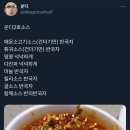 원정소스