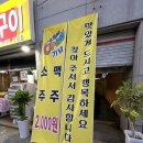참숯폭탄돼지구이구평점 네이버블로그