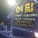 안동간고등어 이미지