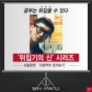 잉큐학원