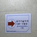떡 제조 기능사(야간) | 직장인의 떡제조기능사 필기 합격 후기 (시험 비용 할인, 교재, CBT, 꿀팁)
