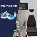 로이엘이비인후과의원 이미지