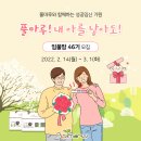 (주)풀마루오가닉 이미지