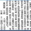 소사면과 오정면 사이 최초 자동차 운행 기록(관보와 언론기사) 이미지