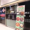 지인고기 문정점 이미지