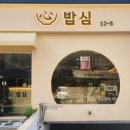 부추랑삼겹&술상 이미지