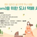 안동도서관 풍산분관 이미지