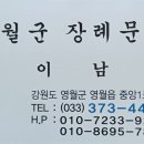 평창장례문화