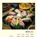 강릉경포물회 이미지