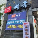 강화옥 뼈국 본점 이미지