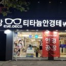 전대안경 이미지