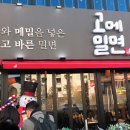 구영밀면 이미지