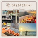 호랑이고기뷔페 | 괌 공연 볼거리 타오타오타씨 디너쇼 VIP 후기