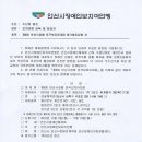 안산장애인자립생활센터 이미지