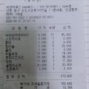 장봉도 (4월27일) 결산보고 이미지