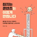 콘텐츠79