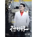 전민하 / 바람불어 좋은 날 (원key Gb) mr 이미지