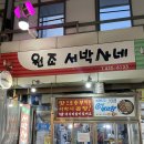 우림시장  곱창집 이미지