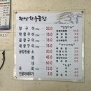 전주완산한우곱창 이미지
