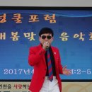 새봄맞이 음악회 이미지